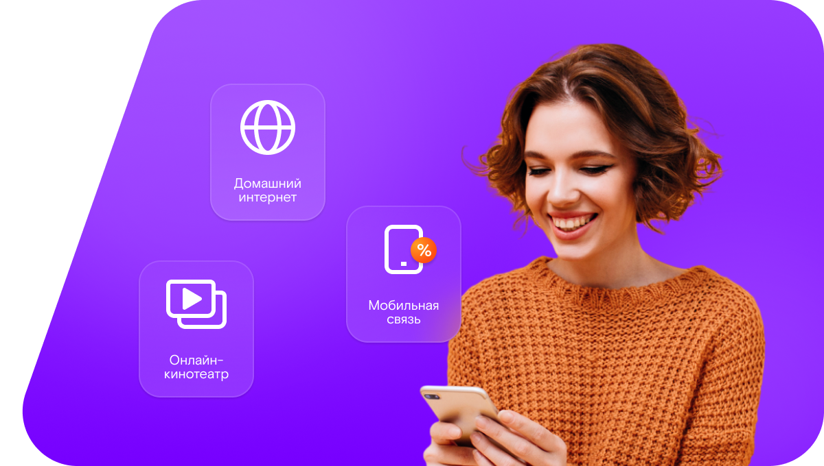 Промо-тарифы Ростелеком в&nbsp;хутор Маяковского (Ростовская область)